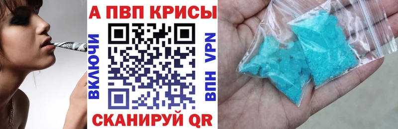 Альфа ПВП Соль  Кисловодск 