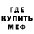 Метамфетамин Methamphetamine Renochka Feya