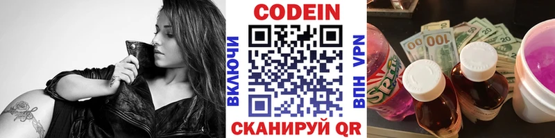 MEGA маркетплейс Кисловодск Кодеиновый сироп Lean напиток Lean (лин)