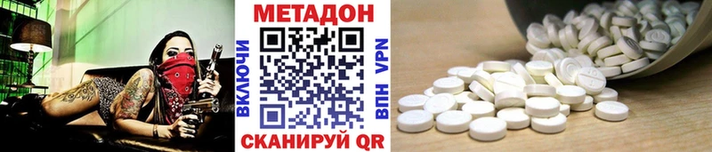 Метадон белоснежный  мега онион  Кисловодск  где купить наркотик 