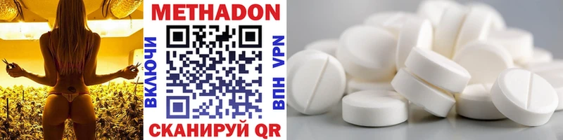 Метадон мёд Кисловодск
