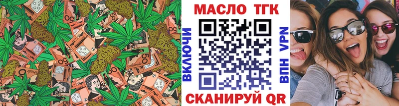 ТГК THC oil  блэк спрут сайт  Кисловодск 
